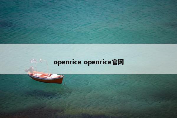 openrice openrice官网